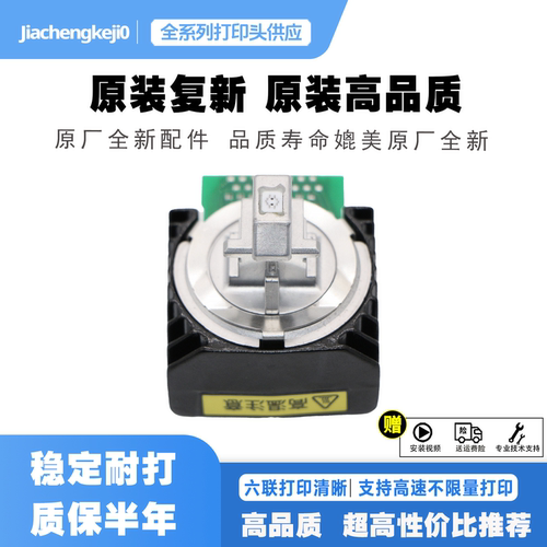 打印头dpk750760770针头
