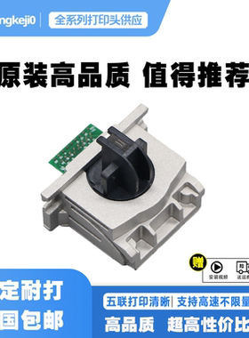原装得力620K打印头 DE625/628联想615KII/518/515KII 打针头