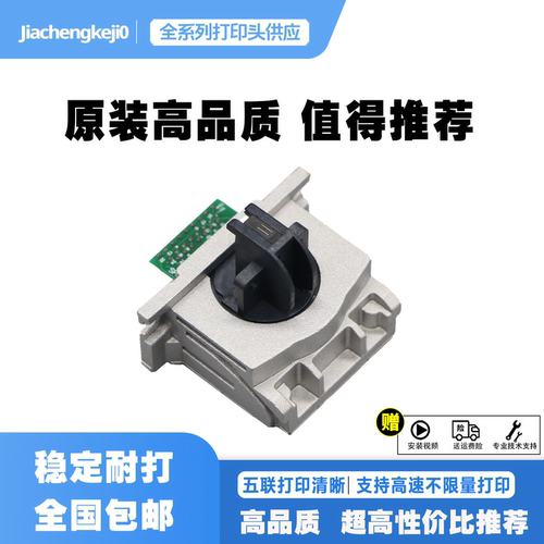 得力620k/628//625打印头