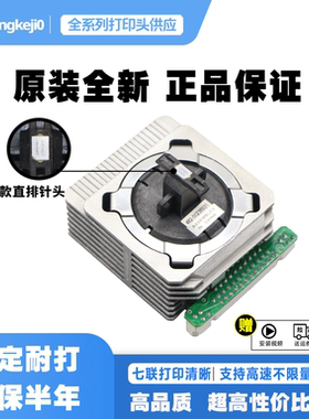 得实DS2130DS2230打印头