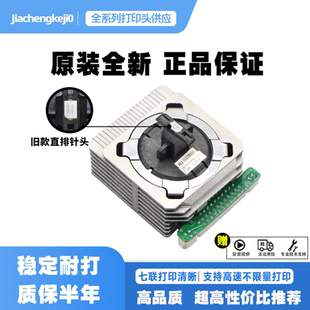 ds2230 2130打印头 DS2230打印头 得实DS2130