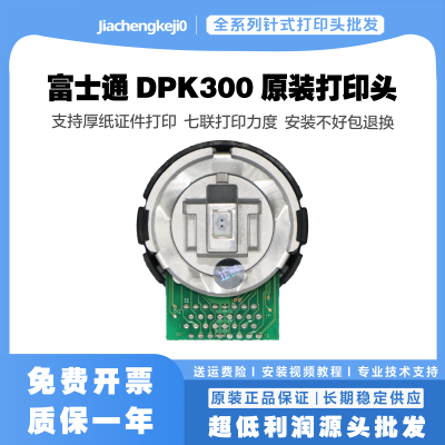 富士通DPK3009500GApro打印头