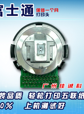 富士通DPK800 DPK810P DPK890T DPK880 DPK900 DPK910P打印头