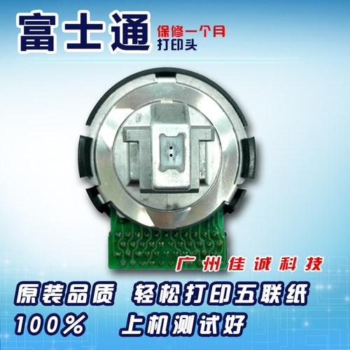 打印头dpk800900890910