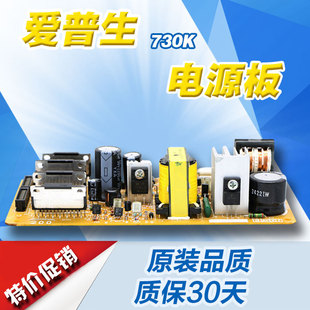 LQ635K 拆机 爱普生 LQ630K 电源板 原装 LQ735K EPSON LQ730K