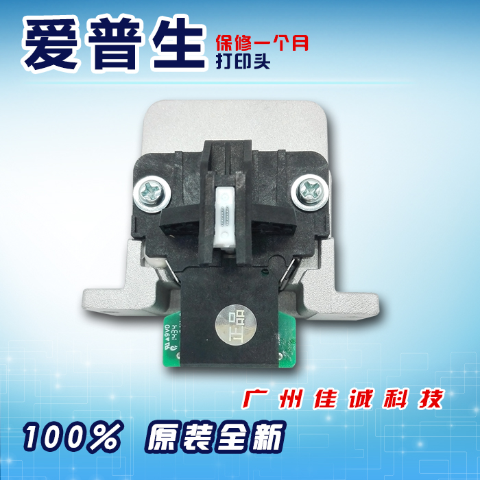 爱普生 EPSON LQ680kII打印头 LQ690k 675kT 2680k 打印头 原装