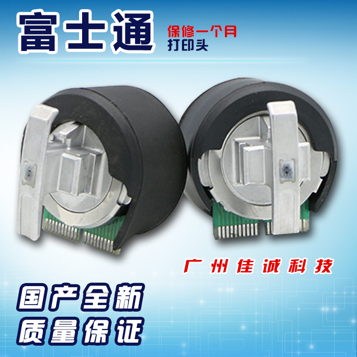 打印头3600E富士通针头