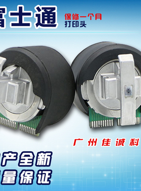 皇冠 富士通 DPK3600E打印头 DPK3600E+ DPK3600H打印头