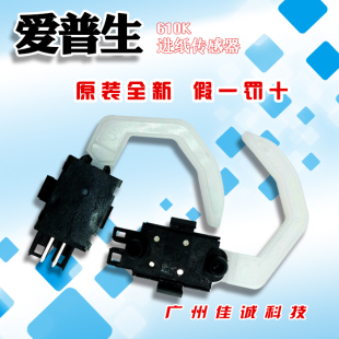 80KF LQ610K 610KII 615kII 630K进纸传感器 爱普生 LQ615K EPSON