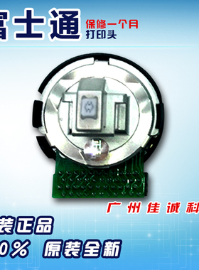 富士通DPK810 DPK880 DPK890T DPK900 DPK910 DPK800 原装全新头