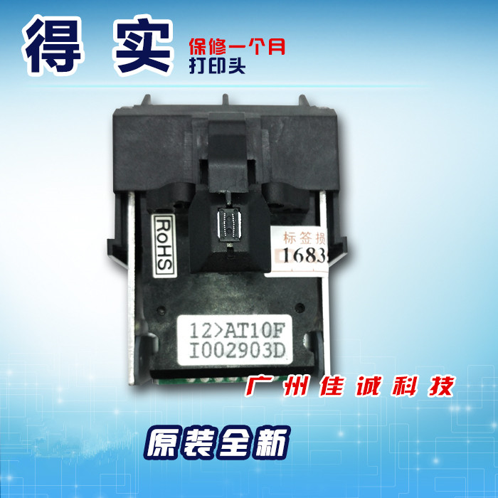 全新原装 得实 DS5400III DS600 DS1700 DS1100 DS6400III 打印头