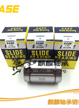 EASE直线法兰轴承SDMF6 8 10 12 13 16 20 25 30 35 40 50 60Y