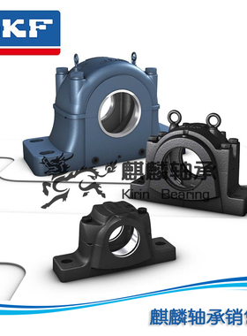 进口SKF轴承座 SNL519-616 SNL520-617 SNL522-619 SNL524-620