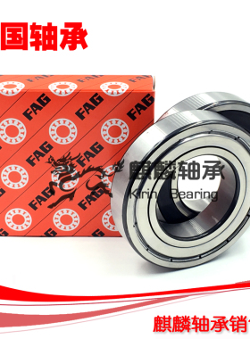 进口FAG轴承 德国FAG轴承 6016.2RSR.C3 6016.2ZR.C3 深沟球轴承