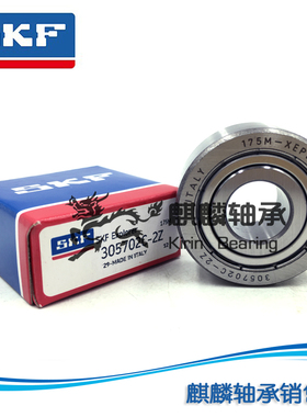 进口SKF轴承 305704C-2Z LR5204X-ZZ KDDU 双列凸轮滚子轴承
