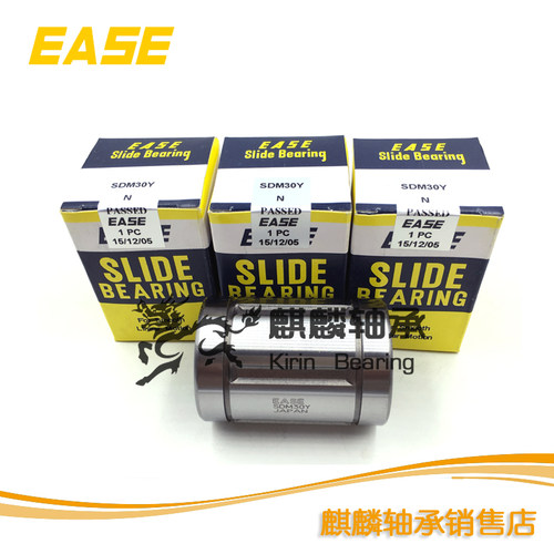 日本EASE直线轴承 SDM25 SDM25Y SDE25 SDE25Y SDB25 OP AJ