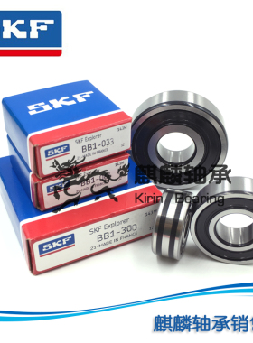 进口瑞典SKF 奥迪A3 A4L A6L A8 Q3 Q5 Q7 TT 汽车发电机轴承