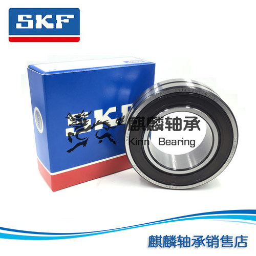 SKF瑞典 BS2-2217-2CS/VT143/C3 85*150*44 双密封调心滚子轴承