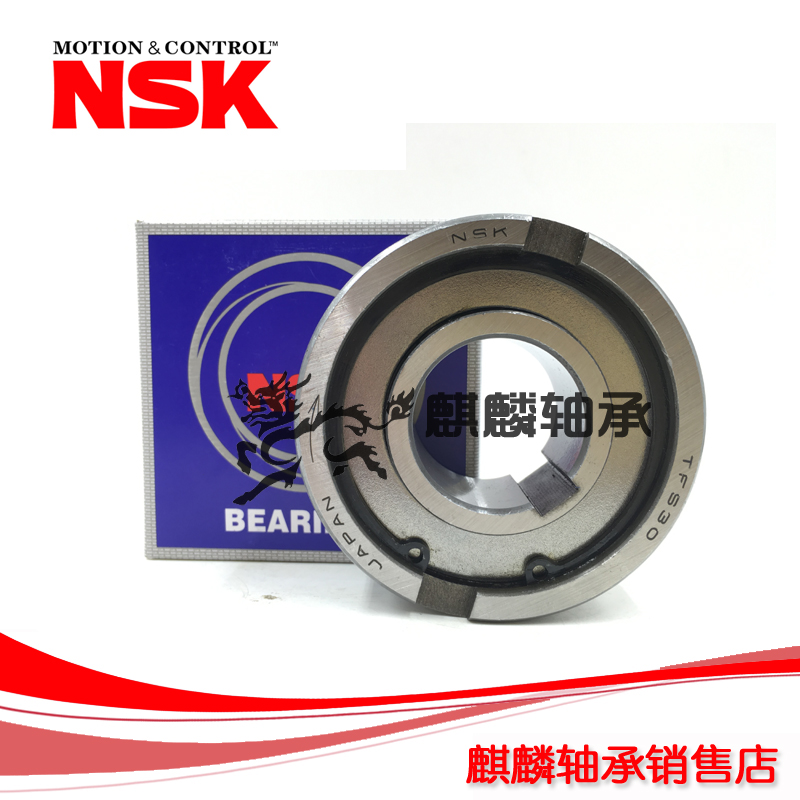 进口NSK轴承 TFS/ASNU/12/15/17/20/25/30/35/40/45/50 单向轴承