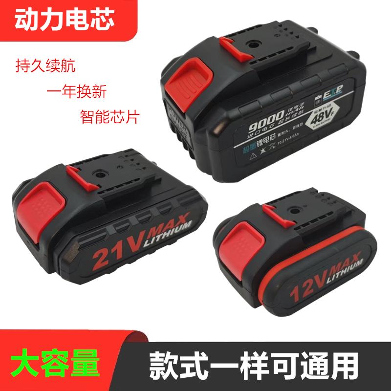 大艺款电动扳手锂电池通用大容量
