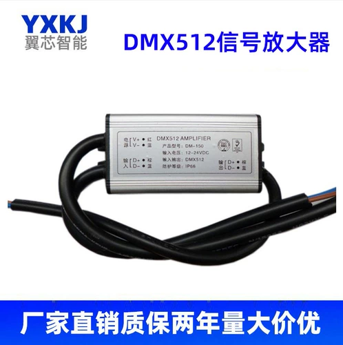 Разъем контроллера усилителя сигнала DMX512 Разъем реле DMX Реле DMX Сигнал DMX Расстояние передачи передачи