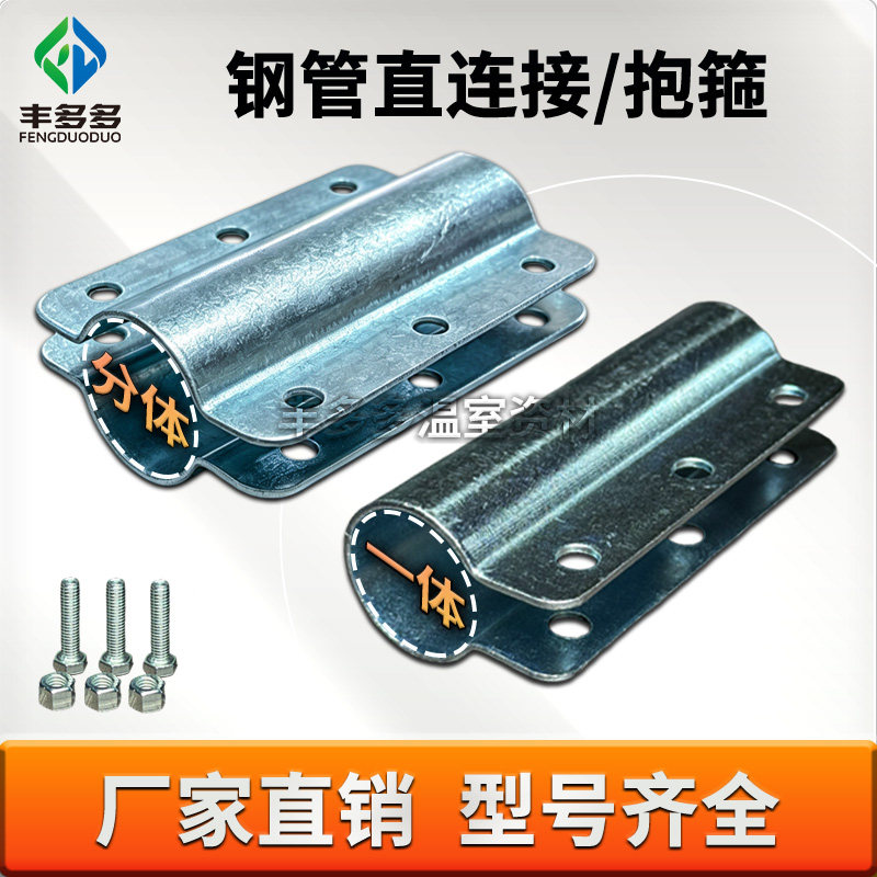 4分6分1寸1.5寸钢管连接件固定件镀锌管外接接头固定卡扣器紧固件