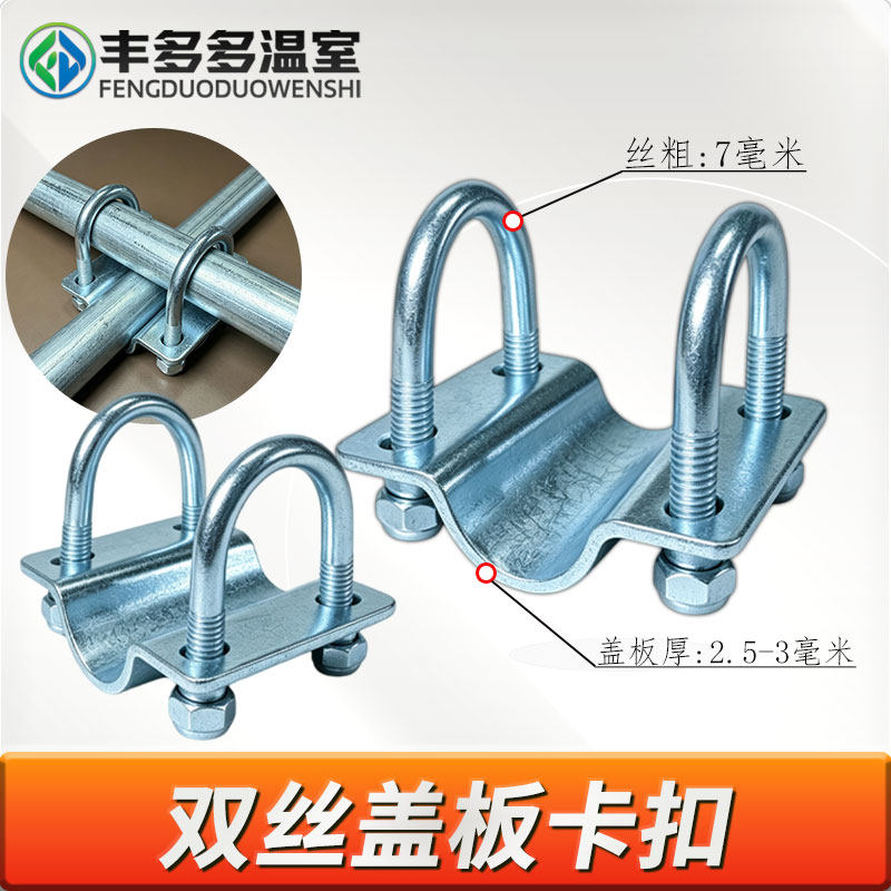 双U型盖板钢管卡扣脚手架