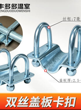 双U型盖板钢管卡扣脚手架