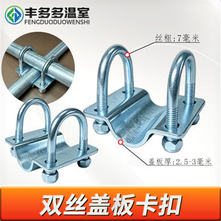 包邮双u型卡扣钢管十字卡扣连接件固定器双丝盖板园管脚手架卡扣