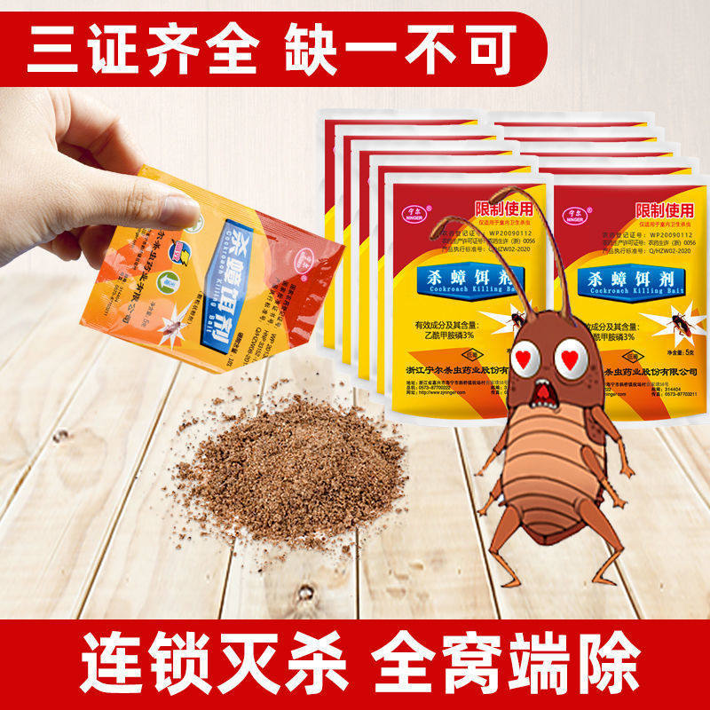 宁尔家用蟑螂药杀蟑饵剂粉灭蟑清厨房卫生间饭店全巢死全锅端神器