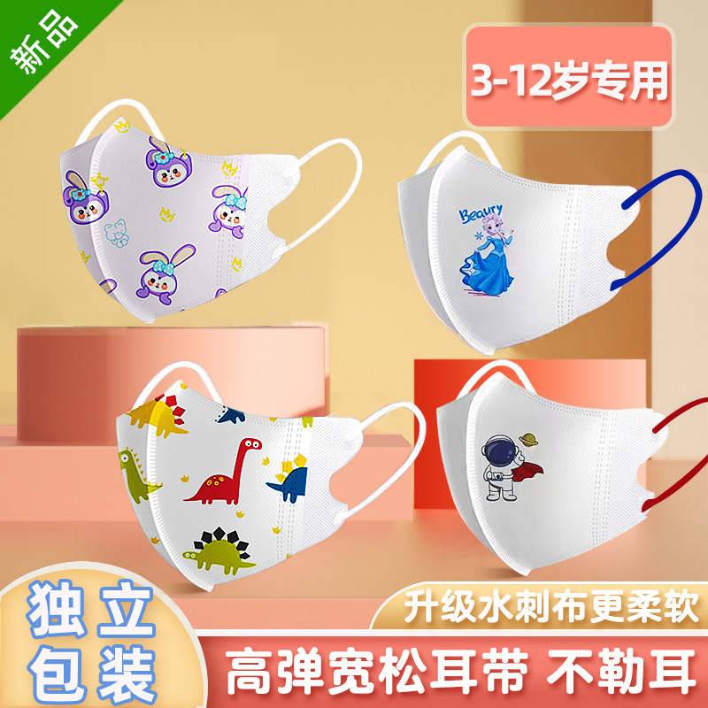 儿童口罩3d立体一次性三层透气