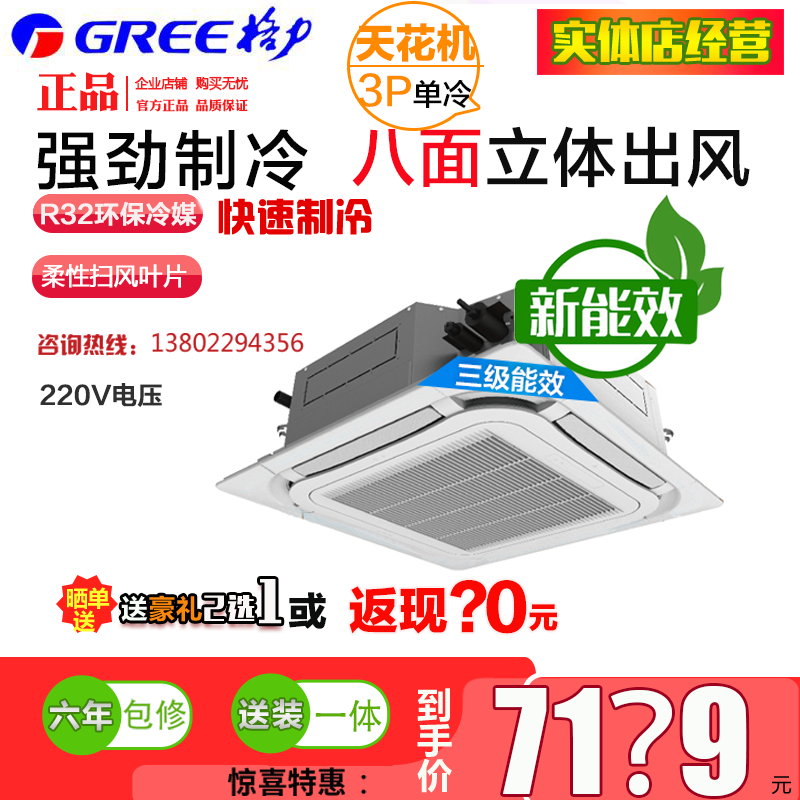 格力kf-120tw/(12350s)nhcaf-3天花机5匹p吊吸顶天井机嵌入式空调