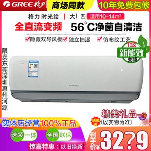 WIFI时光绘大1匹一匹变频一级能效空调 格力26GW 26519 FNhBd