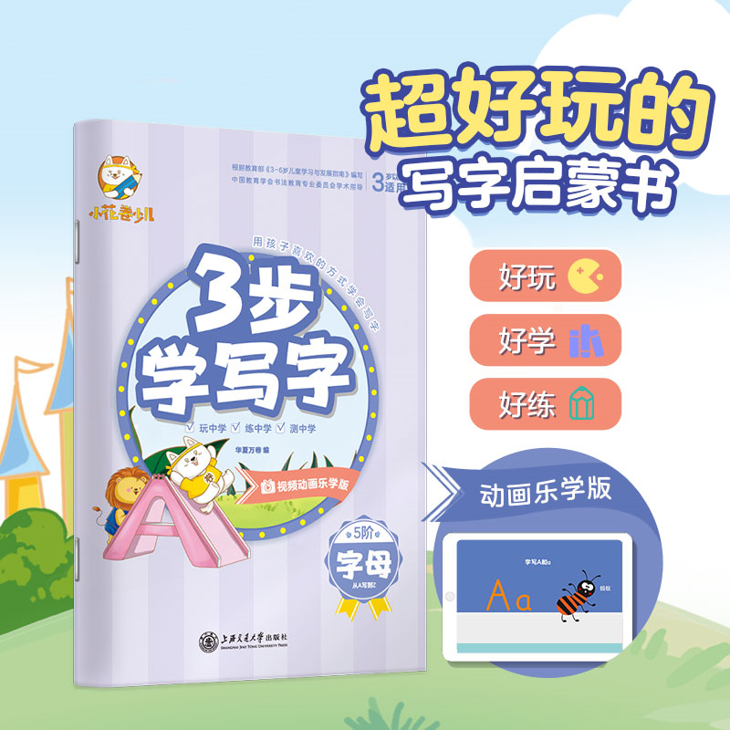 26个字母大小写字帖牛津棍棒体