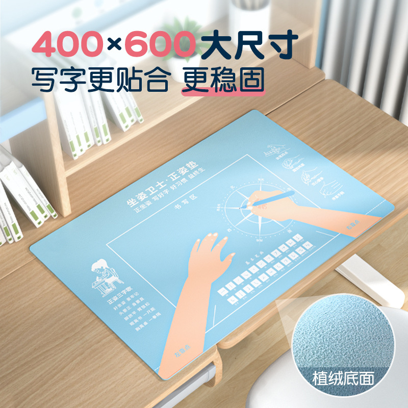幼兒園兒童正坐姿學習桌墊小學生學習握筆防勾腕矯正墊寫作業規範姿勢墊羅盤式坐姿衛士正姿書寫墊防滑圓角墊在類目 電子詞典/電紙書/文化用品, 日常學習用品, 护眼学习桌垫中 - 來自Buy2taobao.com提供專業的淘寶代購服務