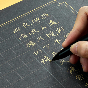 A4黑色钢笔书法作品纸中小学生硬笔书法比赛标准用纸黑底中国风古风艺术方格练字纸古典金色字练字纸黑卡厚纸