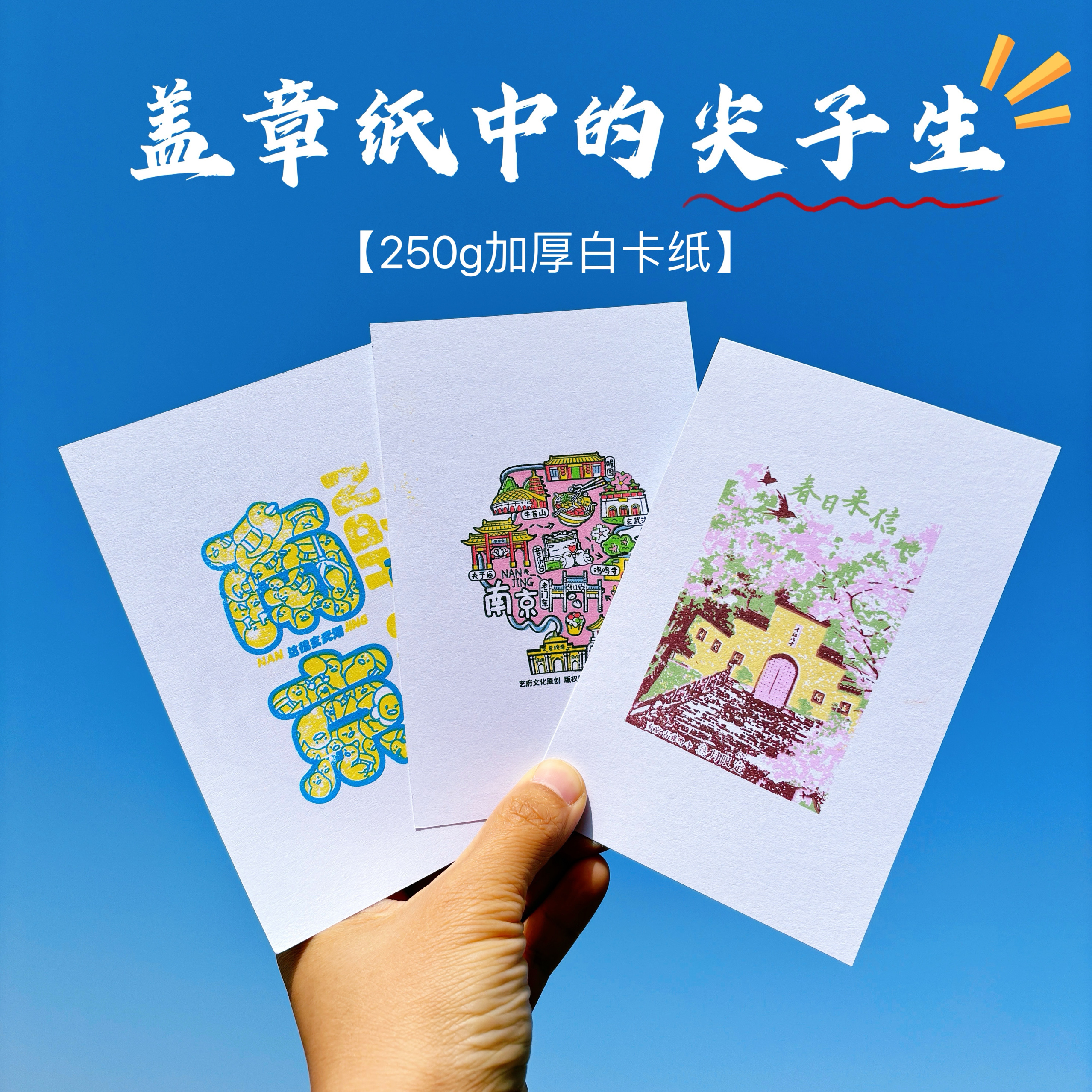 250克盖章纸白卡双面盖不透墨