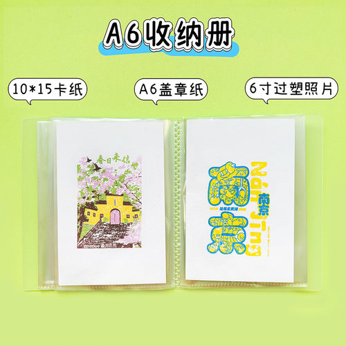 A6A5盖章纸谷子卡片收纳册10*15