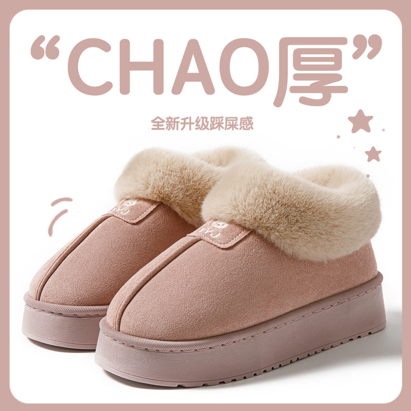 厚底棉拖鞋女居家室内保暖防滑外穿加绒御寒时尚百搭雪地靴秋冬季
