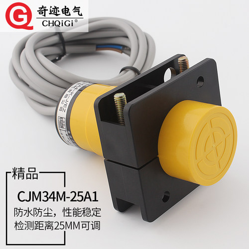 电容式接近开 关LJC34A4-K-Z/BX非金属感应器24V喂料机料位感测器