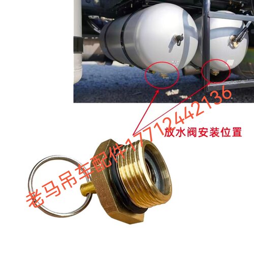 徐工吊车放水阀储气桶钥匙环通用