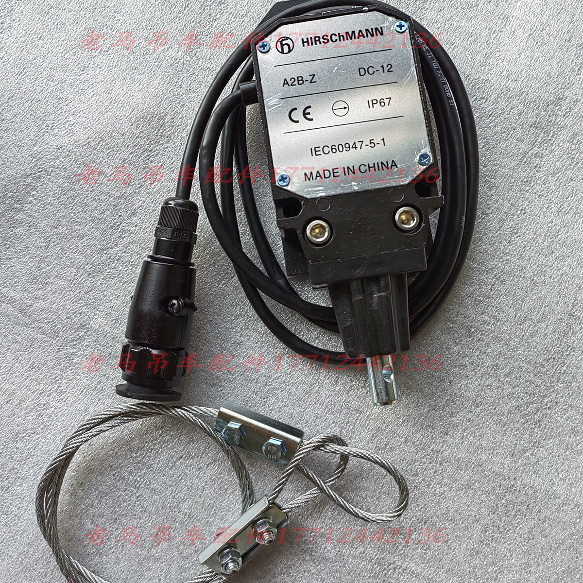 徐工中联三一吊车高度限位器