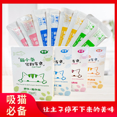 猫条100支整箱布克猫小条宠物湿粮包营养增肥发腮补钙猫咪小零食