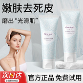 专用 一叶子去角质脸部死皮女身体啫喱洗面奶面部清洁毛孔芦荟男士