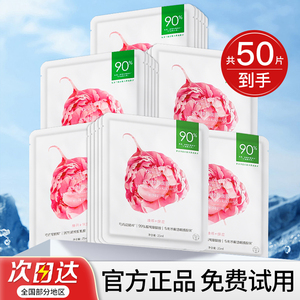 一叶子水光焕颜面膜女补水保湿干皮敏感肌舒缓修护美白官方正品