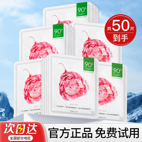 一叶子水光焕颜面膜补水保湿女