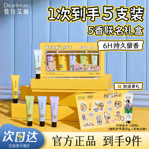 独特艾琳暹罗厘普护手霜礼盒女生