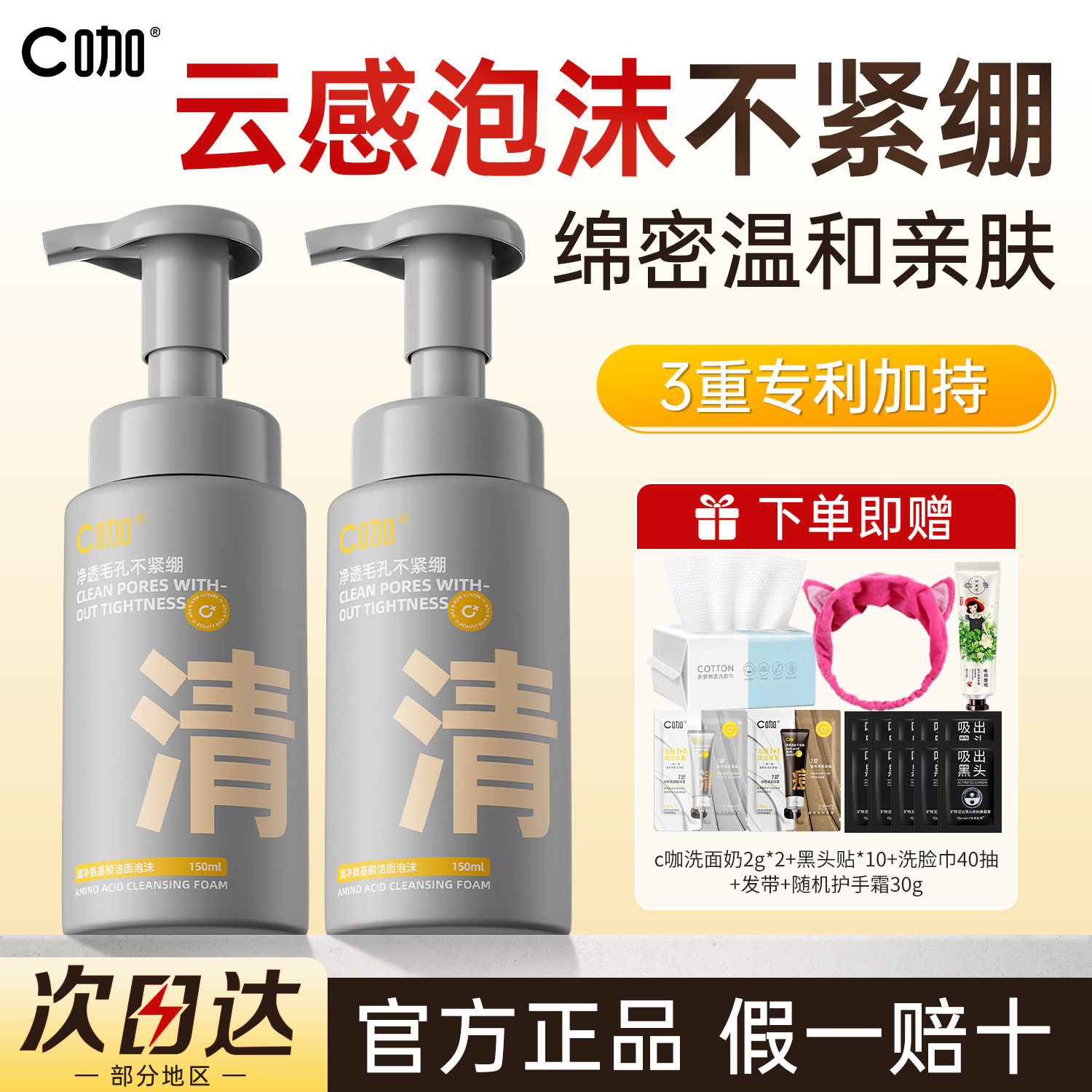 c咖洗面奶氨基酸洁面泡沫慕斯男士专用控油祛痘青少年青春期少女