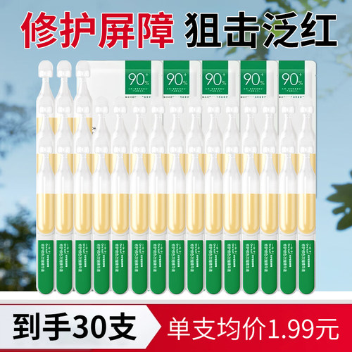 一叶子修护修色次抛精华官方正品