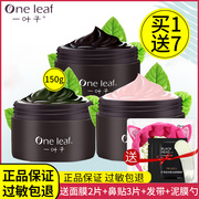 Một chiếc lá Mung Đậu Mud Mask Mask Cleaning Pore Deep Moisturising Whitening Bused Blackhead Acne Woman Smared mặt nạ đất sét dành cho da dầu mụn